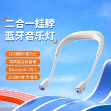 無(wú)線藍(lán)牙音箱掛脖式頸掛式戶外運(yùn)動(dòng)騎行照明警示夜行應(yīng)急燈音響小型家用便攜