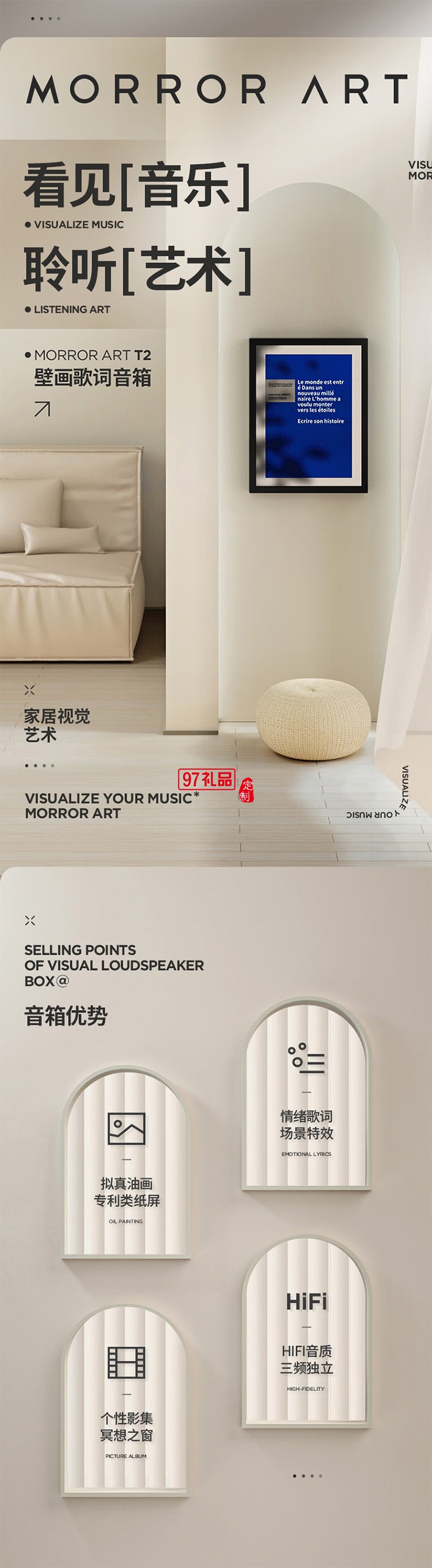 壁畫(huà)歌詞音箱懸浮字幕壁掛藍(lán)牙油畫(huà)音響類紙屏專利家用客廳臥室智能家居