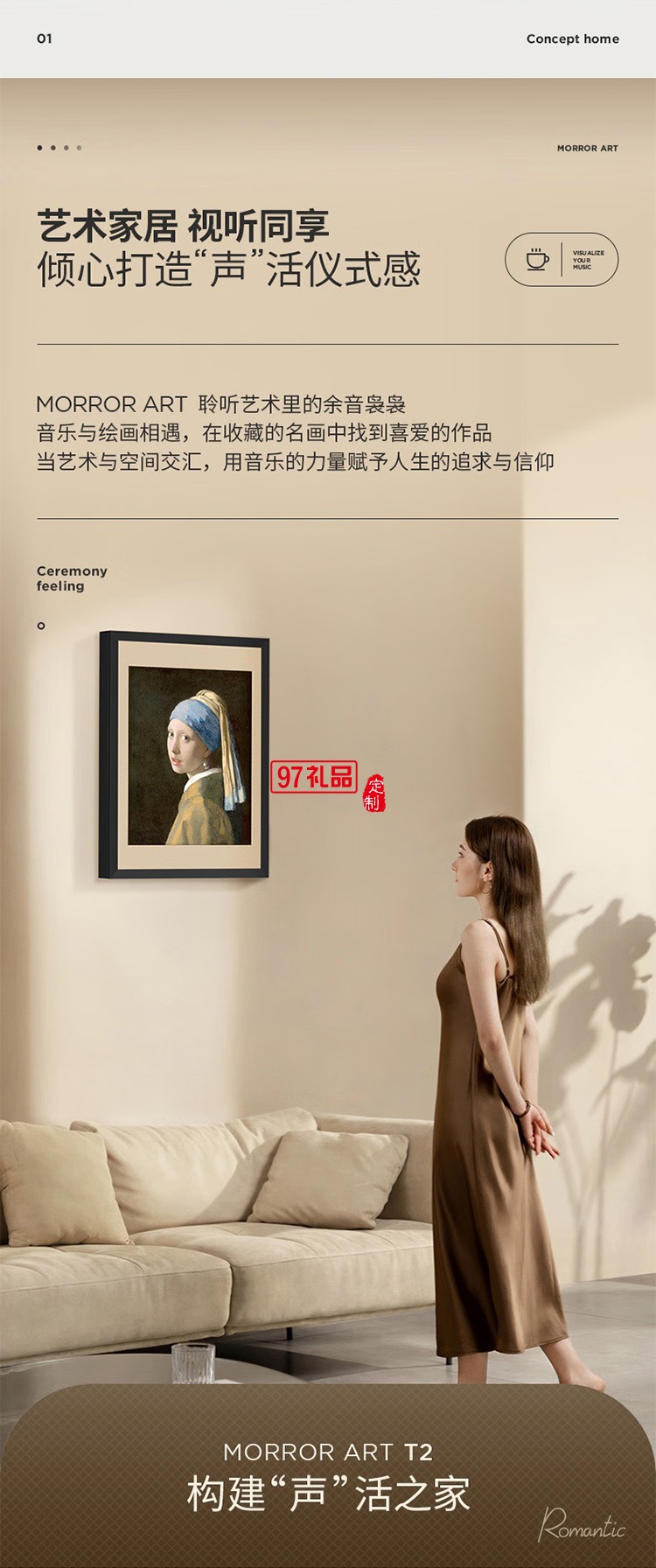 壁畫(huà)歌詞音箱懸浮字幕壁掛藍(lán)牙油畫(huà)音響類紙屏專利家用客廳臥室智能家居