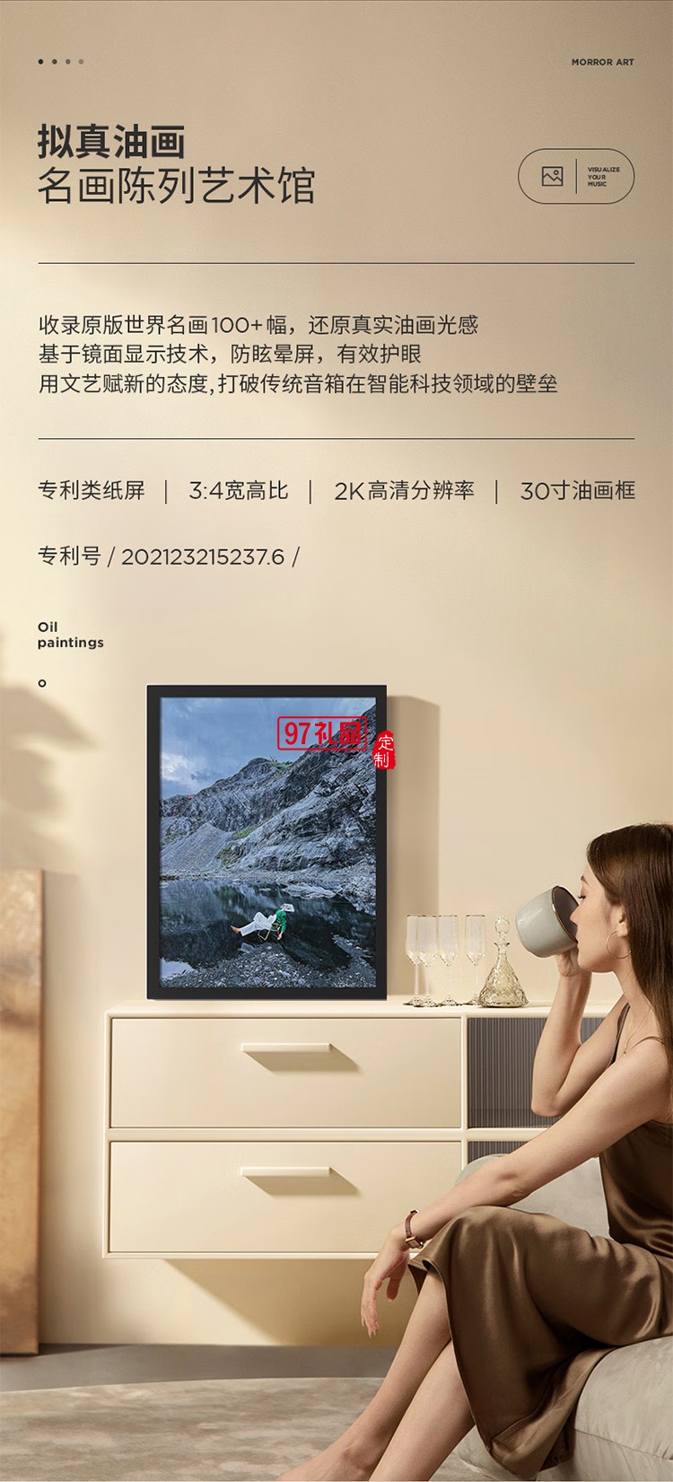 壁畫(huà)歌詞音箱懸浮字幕壁掛藍(lán)牙油畫(huà)音響類紙屏專利家用客廳臥室智能家居