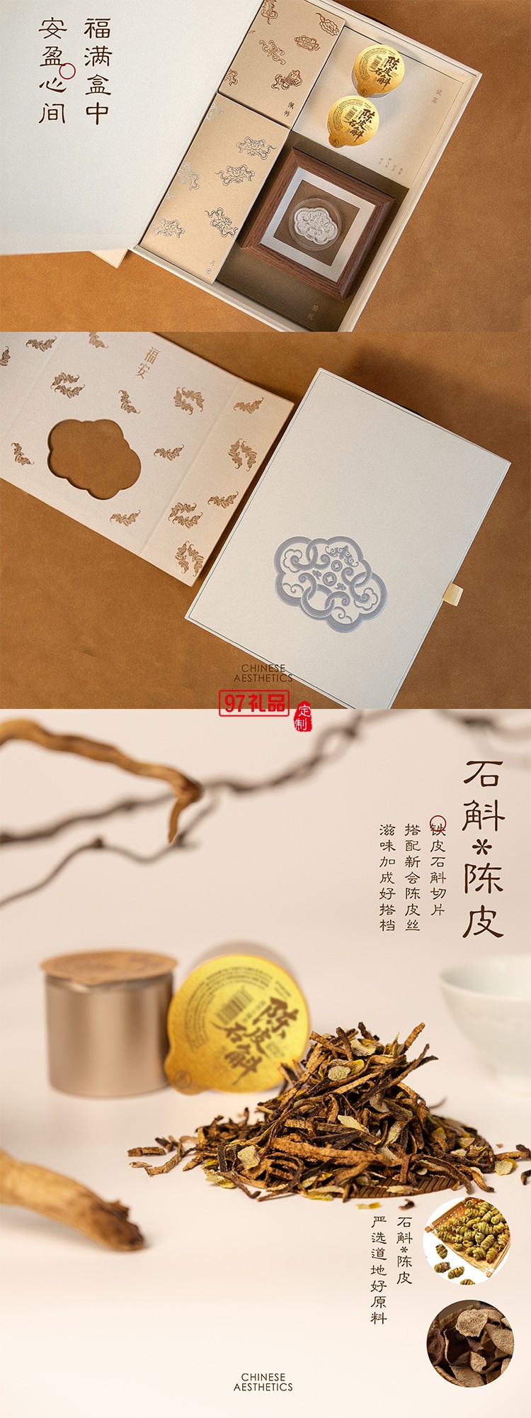 福安禮盒特色商務(wù)禮贈月餅套裝